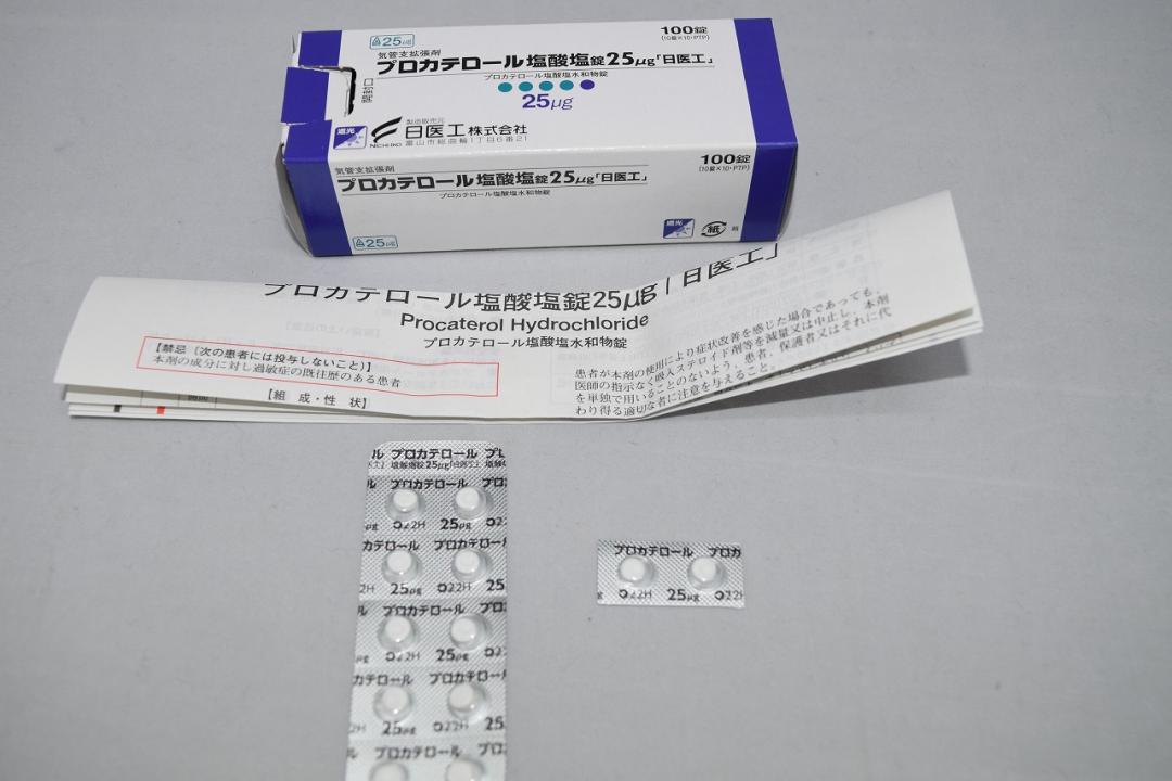プロカテロール塩酸塩錠25μg「日医工」