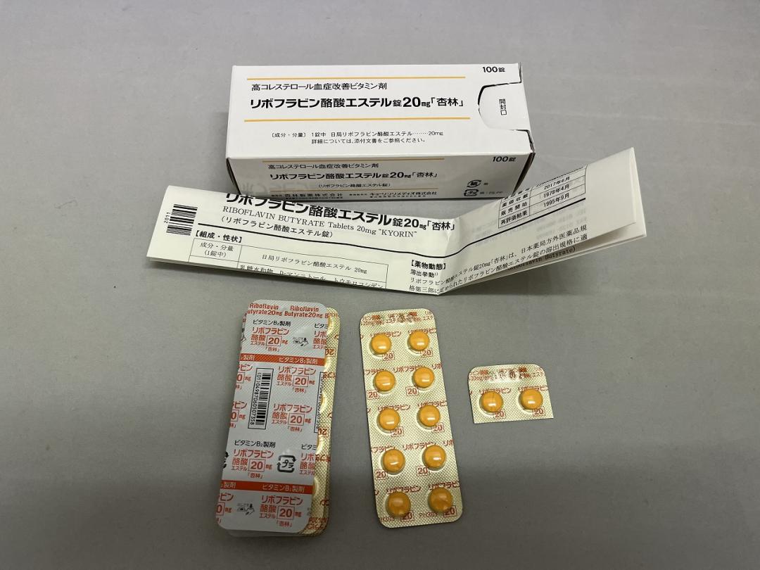 リボフラビン酪酸エステル錠20mg「杏林」