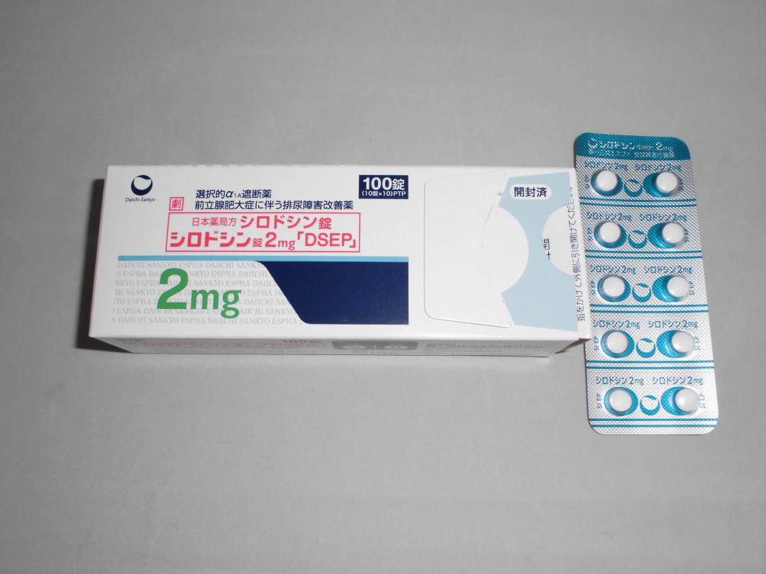 シロドシン錠2mg「DSEP」
